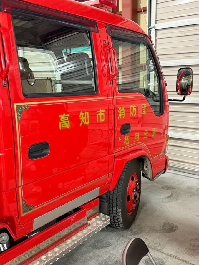 高知市消防団初月分団の消防車