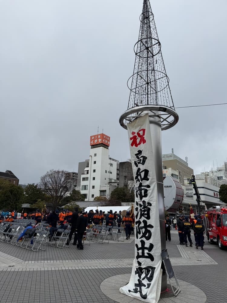 高知市消防団出初式会場